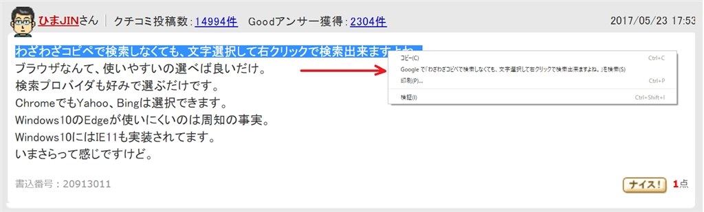 Windows 10 の Microsoft Edge は使えない クチコミ掲示板 価格 Com
