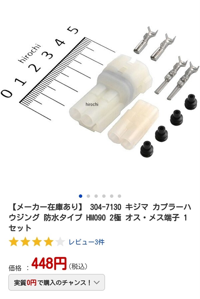 アクセサリー電源の取り方』 ホンダ レブル250 のクチコミ掲示板 - 価格.com