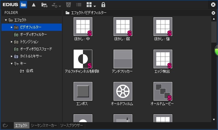 エフェクトビューが表示されなくなってしまいました グラスバレー Edius Pro 8 通常版 のクチコミ掲示板 価格 Com