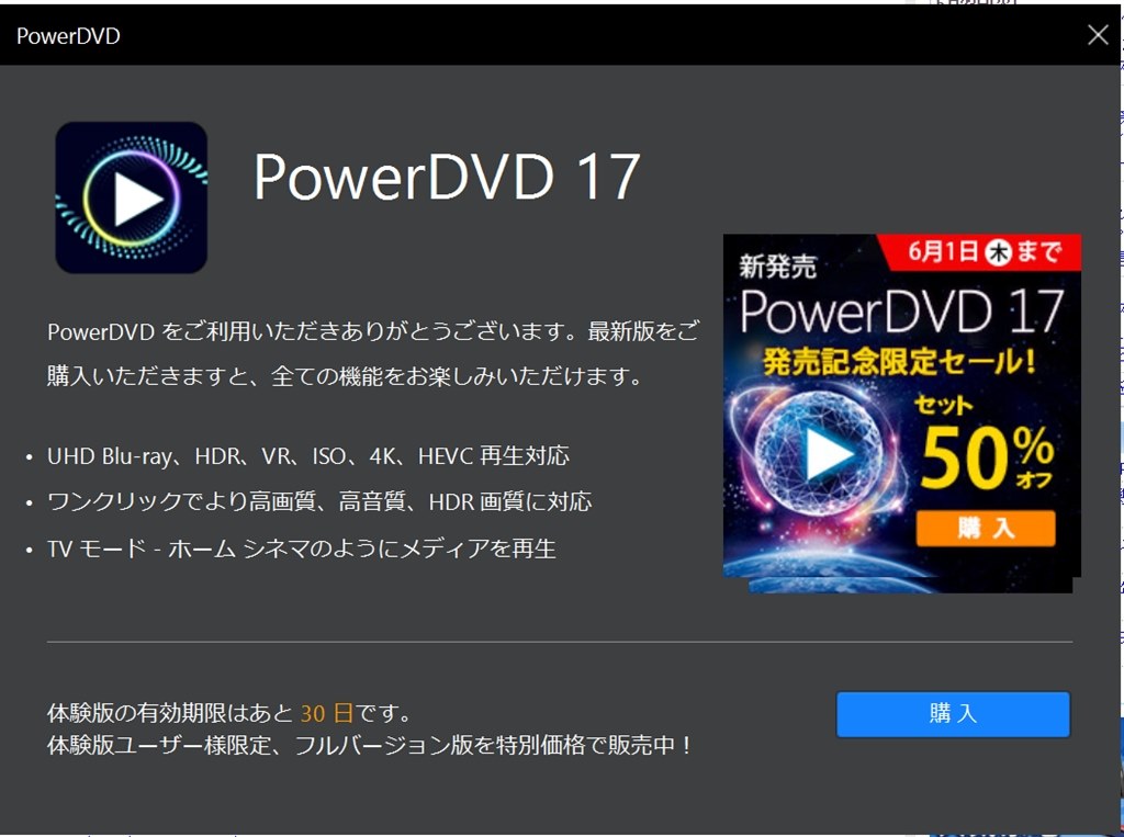 Pcでブル レイを再生したいです Cyberlink Powerdvd 17 Ultra のクチコミ掲示板 価格 Com