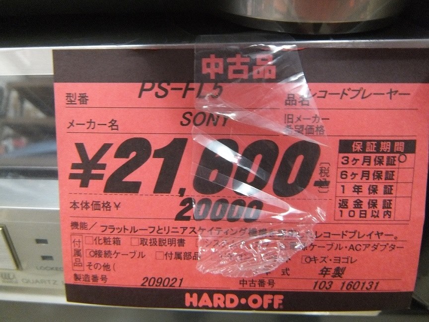 東京HO巡りは収穫なし』 クチコミ掲示板 - 価格.com