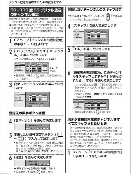 スカパー！プレミアム専用』 シャープ AQUOSブルーレイ BD-W1100 のクチコミ掲示板 - 価格.com