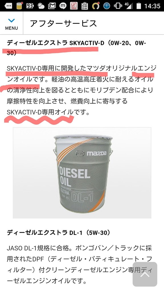 Mazda DIESEL OIL EXTRA 20Lとフィルターセット Mazda DIESEL OIL EXTRA 20Lとフィルターセット