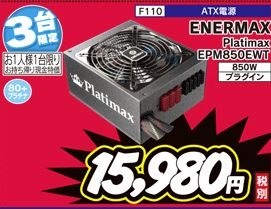 ENERMAX Platimax EPM850EWT 価格比較 - 価格.com