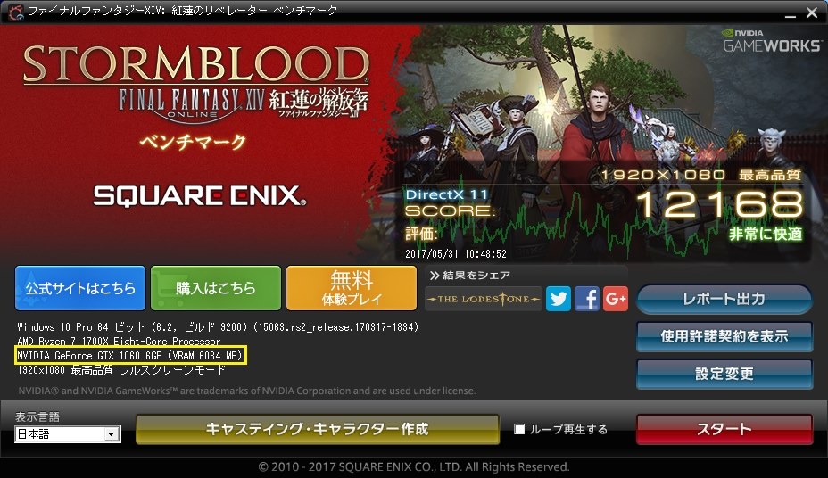 CPU AMD Ryzen 7 3700X FF14ベンチ完走　動作品 CPU AMD Ryzen 7 3700X FF14ベンチ完走 動作品 自作PC】CPUをRyzen 7