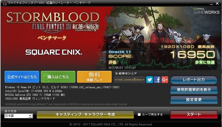 超小型自作ゲーミングPC Ryzen 7 1700 GTX1070 白 ホワイト 予算