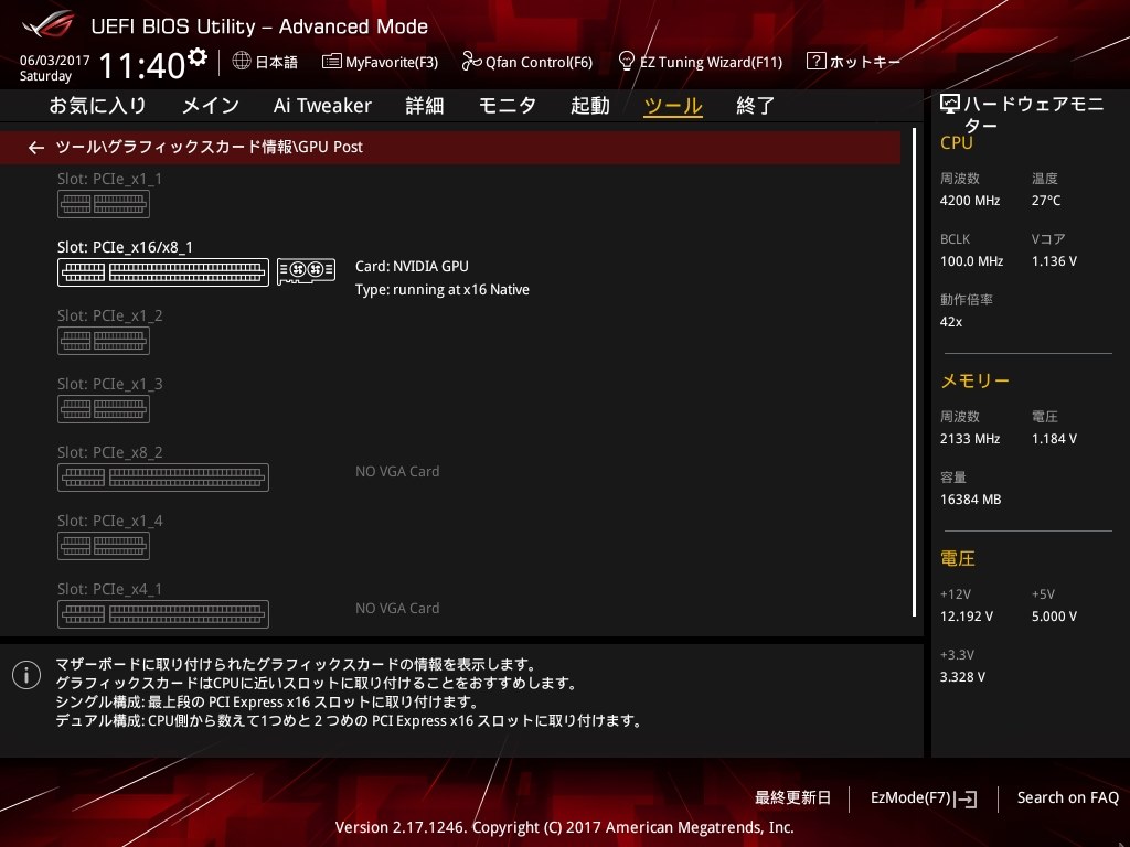 久しぶりの自作PCにて。』 MSI GTX 1060 GAMING X 6G [PCIExp 6GB] の