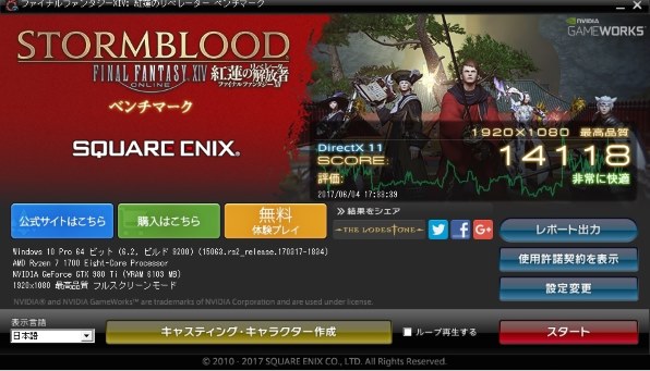 FF14 ベンチマーク』 AMD Ryzen 7 1700 BOX のクチコミ掲示板 - 価格.com