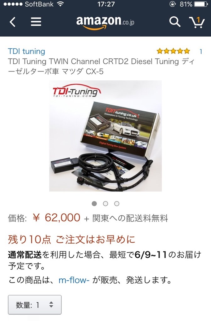 TDIチューニング CX-5 ディーゼル車用