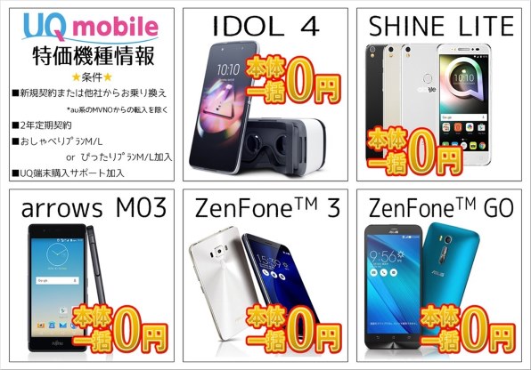 Uqモバイル Zenfone3 新規一括0円 Asus Zenfone 3 Simフリー のクチコミ掲示板 価格 Com