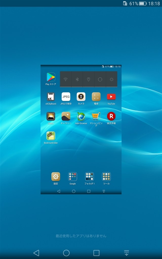 Huawei T2 7.0 SIMフリー Android 11化 Huawei T2 7.0 SIMフリー Android 11化 - メルカリ