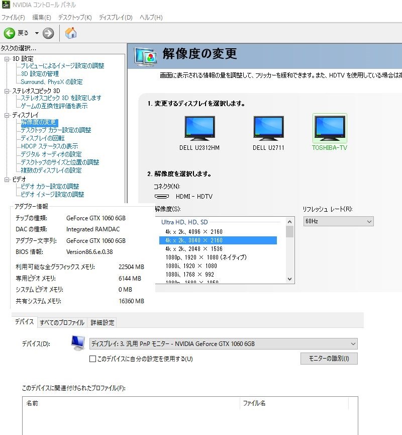 Win10 60Hz』 東芝 REGZA 43Z700X [43インチ] のクチコミ掲示板 - 価格.com