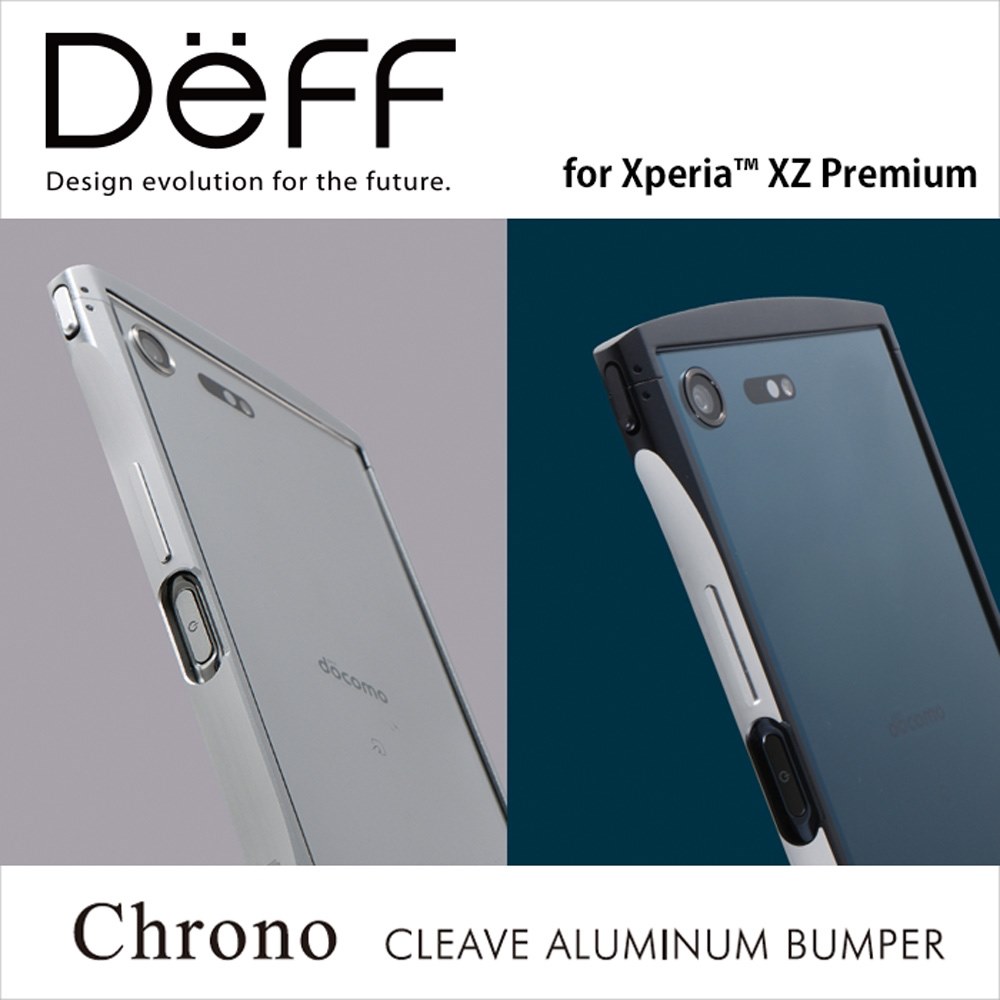 deff アルミ/チタン バンパーについて』 SONY Xperia XZ Premium SO