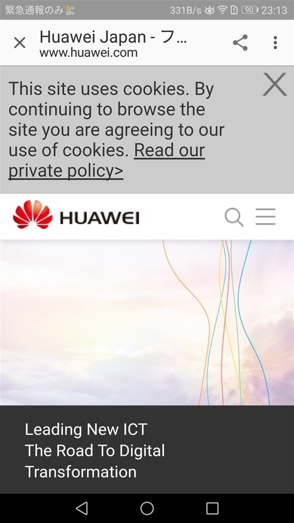 ステータスバーとその下の通知欄の色を戻したい Huawei Huawei Nova Lite Simフリー のクチコミ掲示板 価格 Com