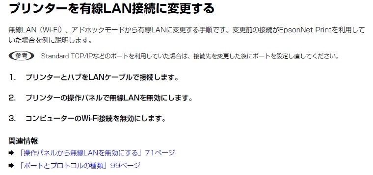 有線LAN』 EPSON カラリオ EP-808A のクチコミ掲示板 - 価格.com