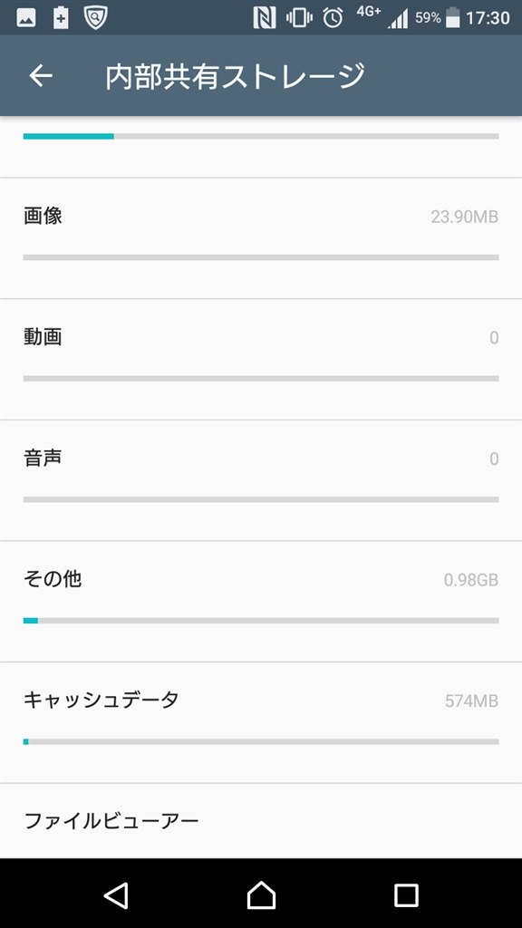 内部ストレージについて Sony Xperia X Compact So 02j Docomo のクチコミ掲示板 価格 Com