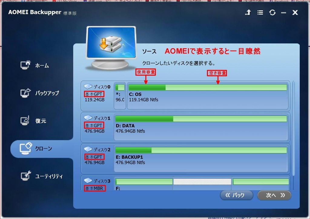 SSD初期化できません』 crucial MX300 CT275MX300SSD1 の