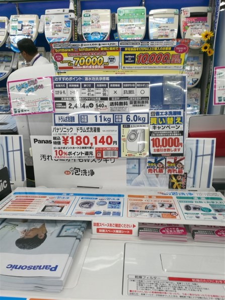 パナソニック NA-VX8700L投稿画像・動画 - 価格.com