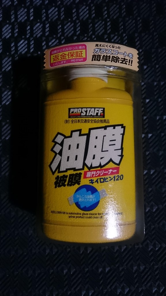 ガラスのウロコ除去 日産 セレナ 16年モデル のクチコミ掲示板 価格 Com