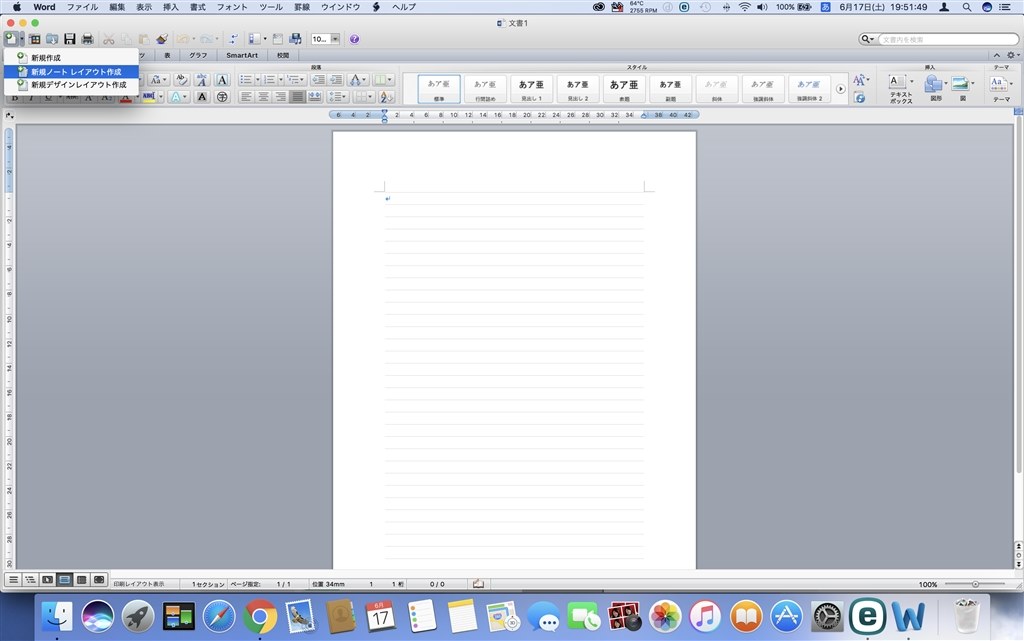 ノートレイアウト マイクロソフト Microsoft 365 Personal ダウンロード版 のクチコミ掲示板 価格 Com