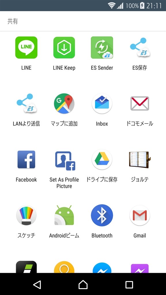 写真を個別でSDに移動』 SONY Xperia XZs SO-03J docomo の