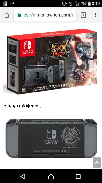 任天堂 モンスターハンターダブルクロス Nintendo Switch Ver