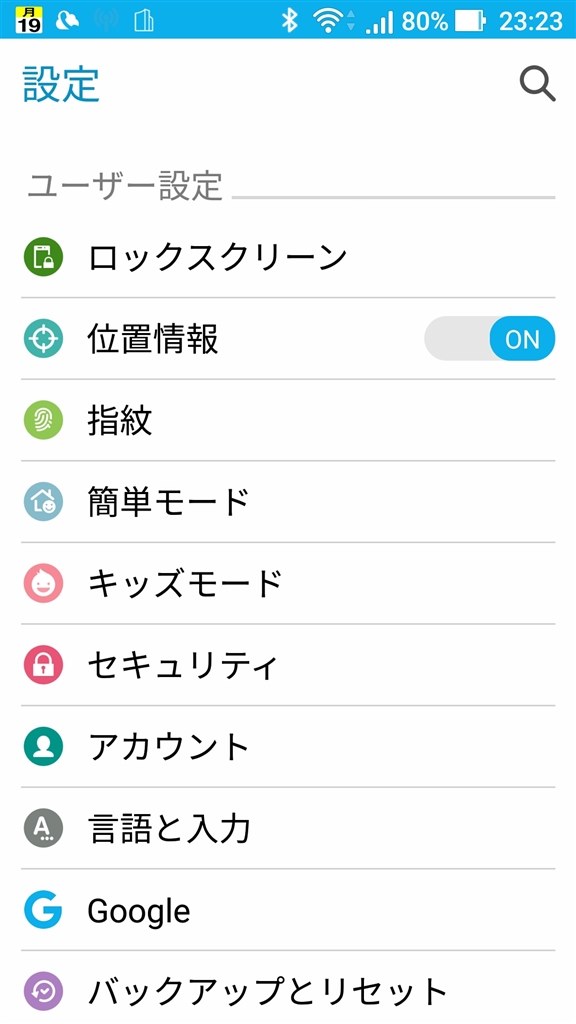 画面ロックの設定は Asus Zenfone 3 Ze552kl Simフリー のクチコミ掲示板 価格 Com 画面ロックの設定は Asus Zenfone 3 Ze552kl Simフリー のクチコミ掲示板 価格 Com