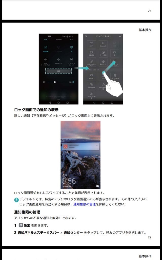 p9lite オファー バッジ