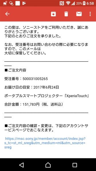 SONY Xperia Touch G1109 [ゴールド]投稿画像・動画 - 価格.com