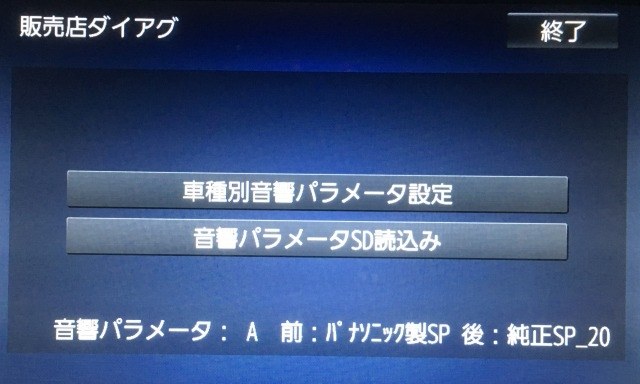 パナビルトインナビのオプションスピーカー スバル インプレッサ スポーツ 16年モデル のクチコミ掲示板 価格 Com