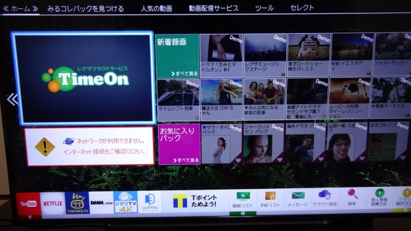 東芝 REGZA 55G20X [55インチ]投稿画像・動画 - 価格.com