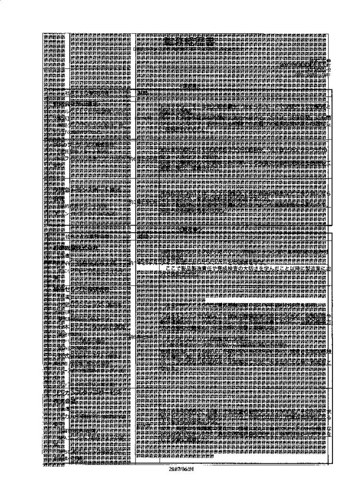 60枚連続印刷時の黒インク消費量報告 ブラザー プリビオ Dcp J968n のクチコミ掲示板 価格 Com