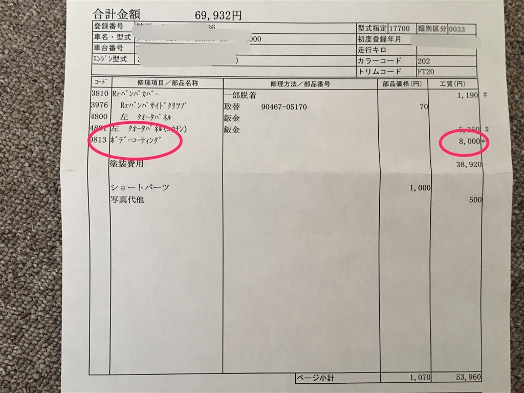 板金塗装時のコーティング再施工しますか トヨタ ヴォクシー 14年モデル のクチコミ掲示板 価格 Com