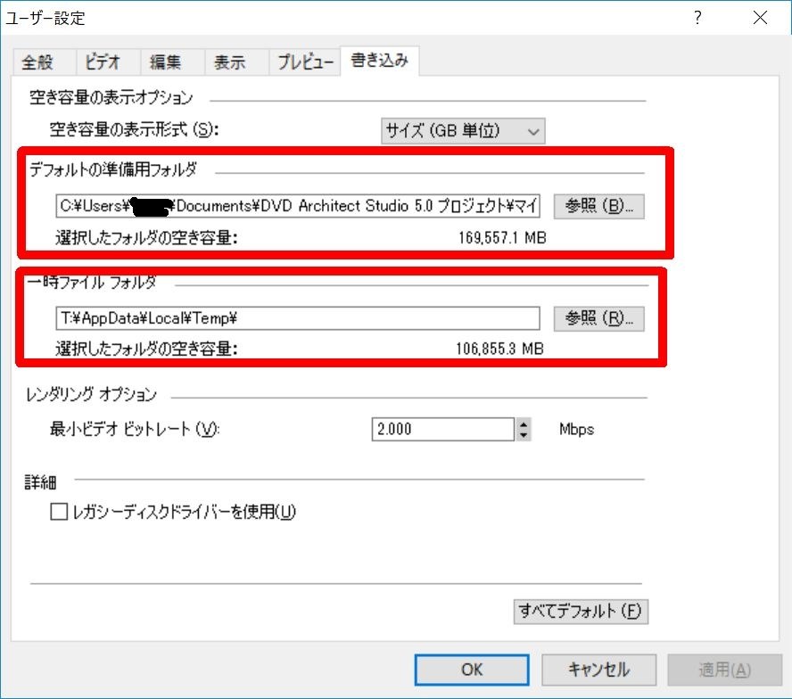 これに収録されているvegas Dvd Architectで Magix Vegas Movie Studio 14 Platinum のクチコミ掲示板 価格 Com