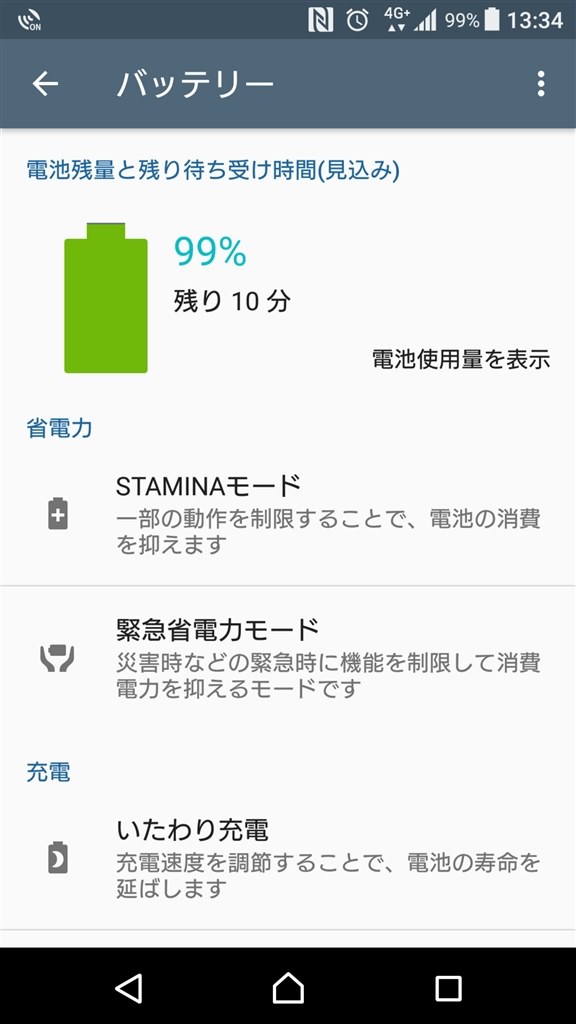 面白い現象と言うかバグフックスしてほしいですね ソニーモバイルコミュニケーションズ Xperia Xz Premium So 04j Docomo のクチコミ掲示板 価格 Com