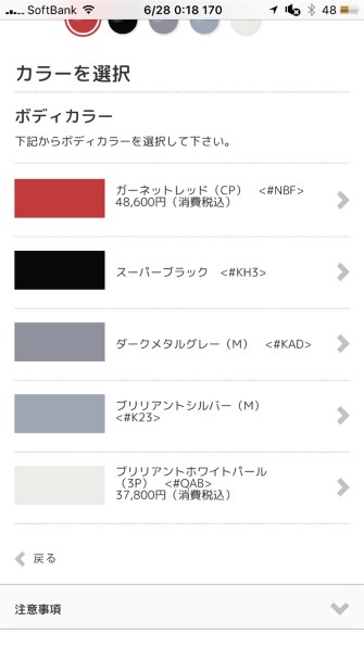 E12 ノートNISMO リアバンパーくカラーNO。QAB DBA-E12 ノート E12 NISMO リアバンパー