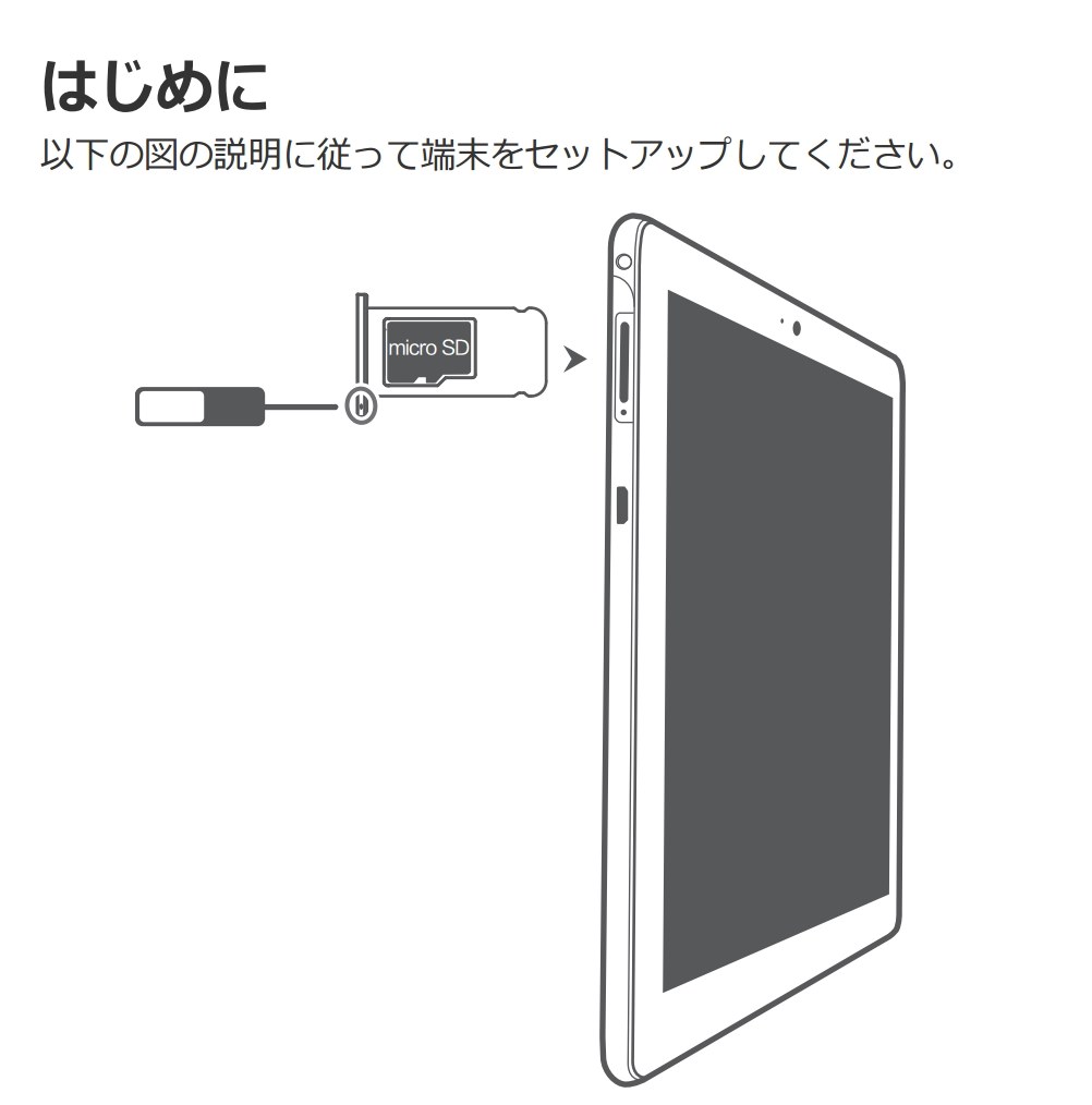 Wi Fiモデルにはsdカードスロットがない Huawei Mediapad T3 10 Wi Fiモデル のクチコミ掲示板 価格 Com