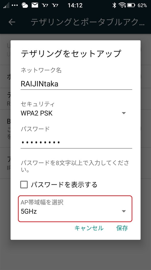 スマホでテザリングするが2 4ghzがつながらない Huawei Mediapad M3 Lite 10 Wi Fiモデル のクチコミ掲示板 価格 Com