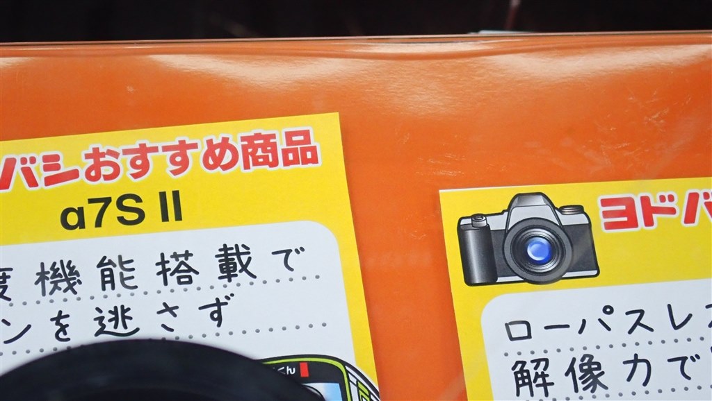 望遠撮影時に白い靄…ゴースト？』 オリンパス OLYMPUS Tough TG-5 の 
