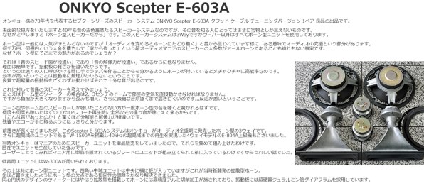 ONKYO Scepter SC-3 [単品]投稿画像・動画 - 価格.com