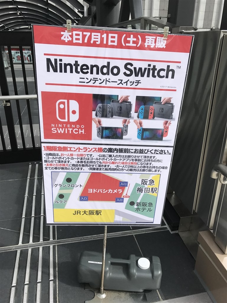 ヨドバシ梅田』 任天堂 Nintendo Switch スプラトゥーン2セット のクチコミ掲示板 - 価格.com