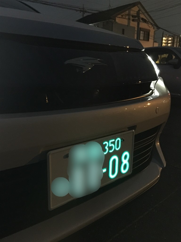 プログレス字光式ナンバー取り付けについて トヨタ ハリアー 13年モデル のクチコミ掲示板 価格 Com