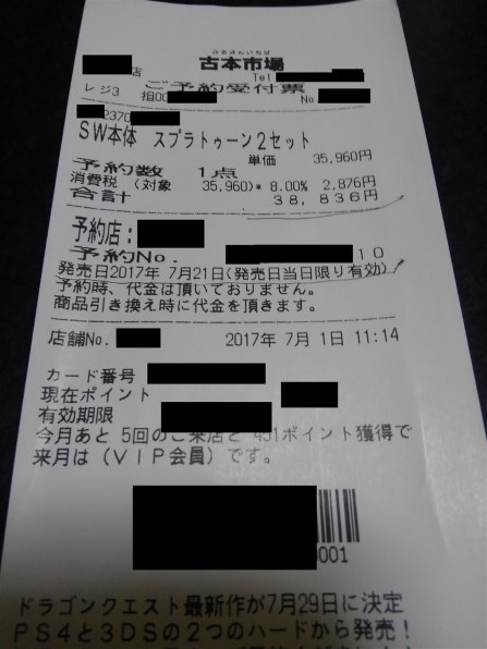 購入確率は良い たまたま 任天堂 Nintendo Switch スプラトゥーン2セット のクチコミ掲示板 価格 Com
