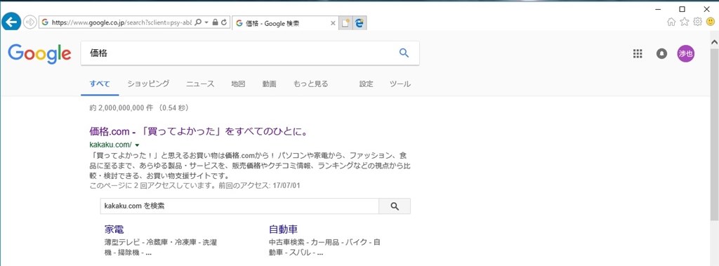 インターネットの戻るボタンを押すと真っ白になる クチコミ掲示板 価格 Com