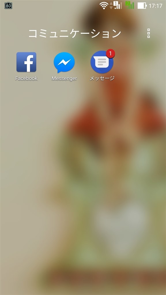 メッセージ通知消えない Asus Zenfone 3 Simフリー のクチコミ掲示板 価格 Com
