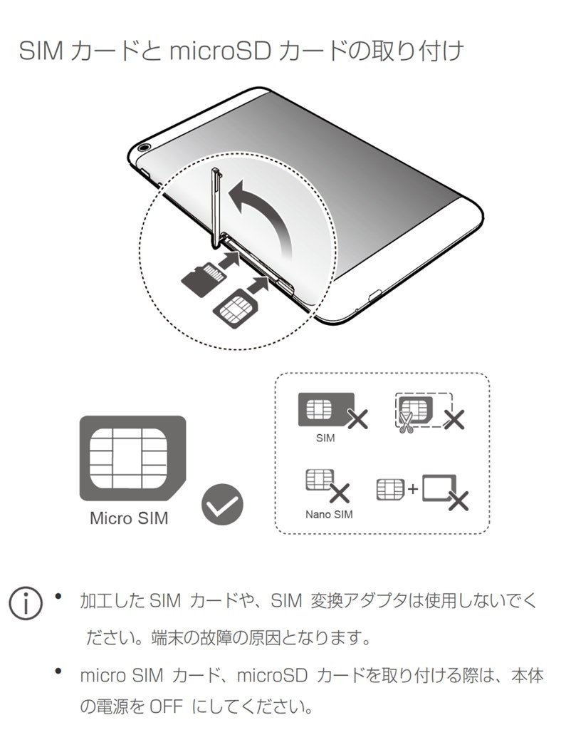 SIMカードの挿入場所の形状は？』 HUAWEI MediaPad T1 7.0 LTE 1GB ...