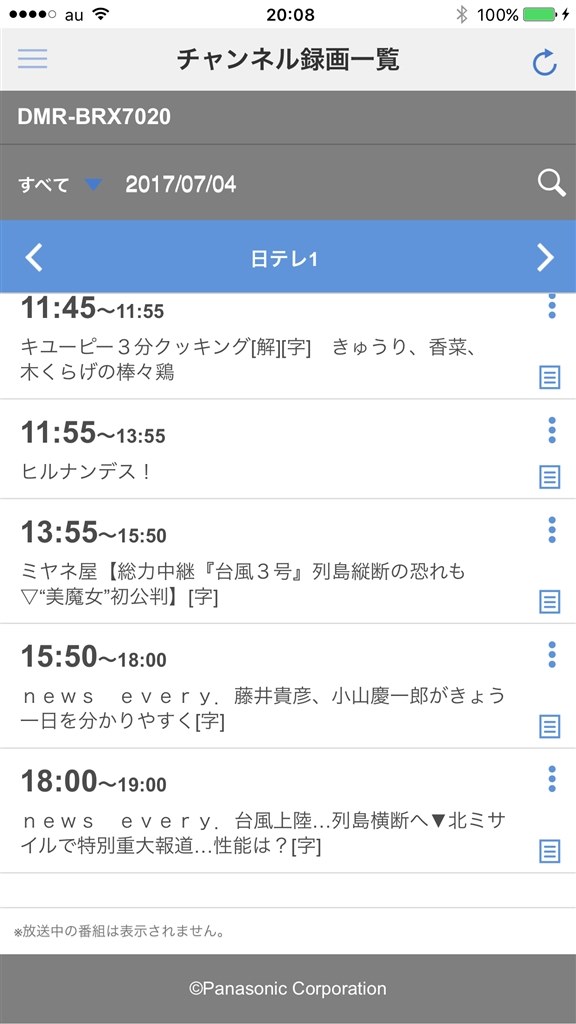 Media Accessでのチャンネル録画一覧に不具合 パナソニック ブルーレイディーガ Dmr Brx70 のクチコミ掲示板 価格 Com