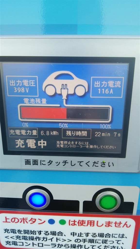 phv充電施設工事完了』 トヨタ プリウスPHV 2017年モデル の