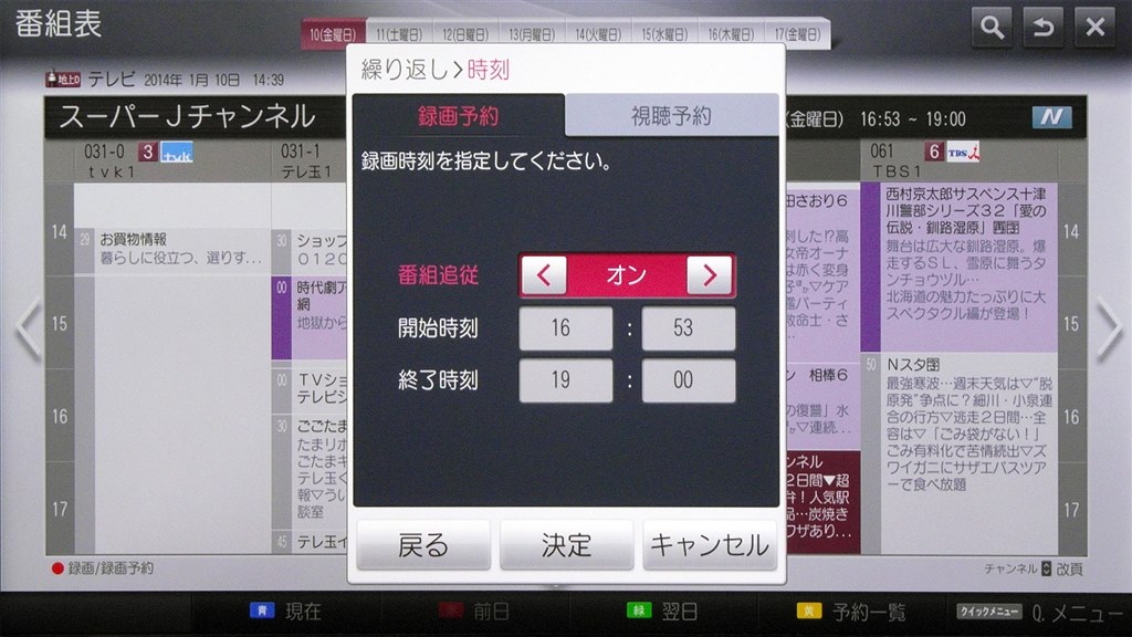 外付けHDD接続による録画について』 LGエレクトロニクス 55UH6500 [55