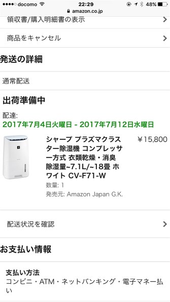 シャープ CV-F71 価格比較 - 価格.com